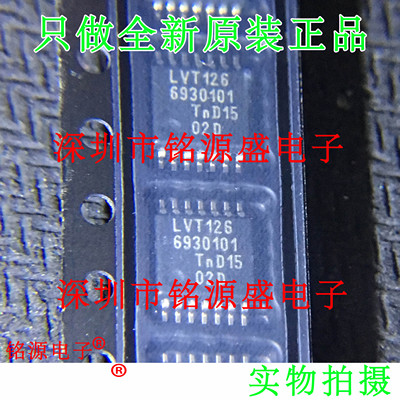 铭源盛 74LVT126PW 74LVT126P 74LVT126 丝印LVT126 TSSOP14 芯片