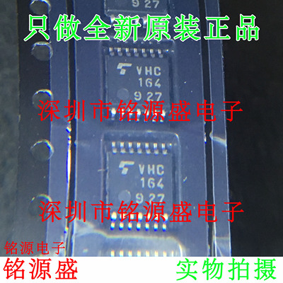 铭源盛 全新原装 TC74VHC164FT TC74VHC164 VHC164 TSSOP14 芯片