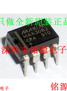 铭源盛 全新原装 MAX3082CPA+T MAX3082CPA MAX3082 DIP8直插芯片