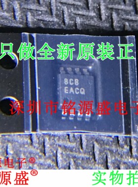 铭源盛 全新原装 UCC27322QDGNRQ1 UCC27322 丝印EACQ MSOP8 芯片