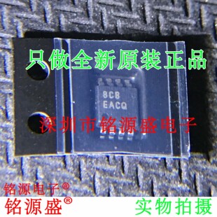 铭源盛 全新原装 UCC27322QDGNRQ1 UCC27322 丝印EACQ MSOP8 芯片