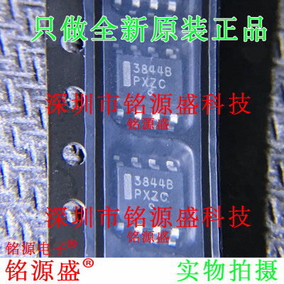 铭源盛 全新原装 UC3844BD1R2G UC3844BD1R2 丝印3844B SOP8 芯片