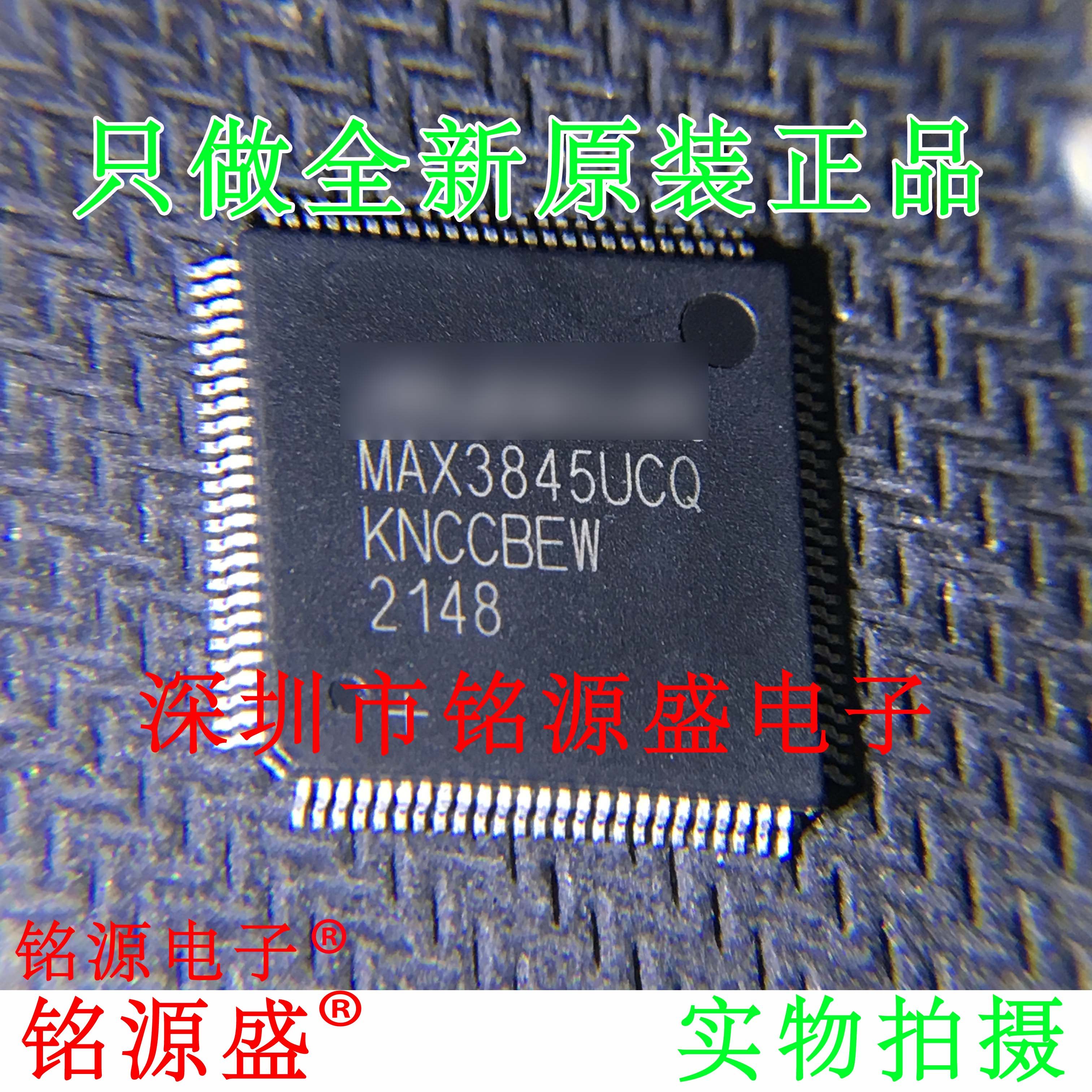 MAX3845UCQ+TD MAX3845UCQ+D MAX3845UCQ MAX3845 TQFP100 IC芯片