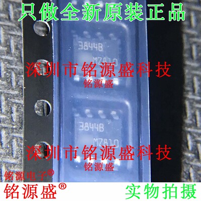 全新UC3844BD1013TR UC3844BD1013 UC3844BD1 丝印3844B SOP8芯片