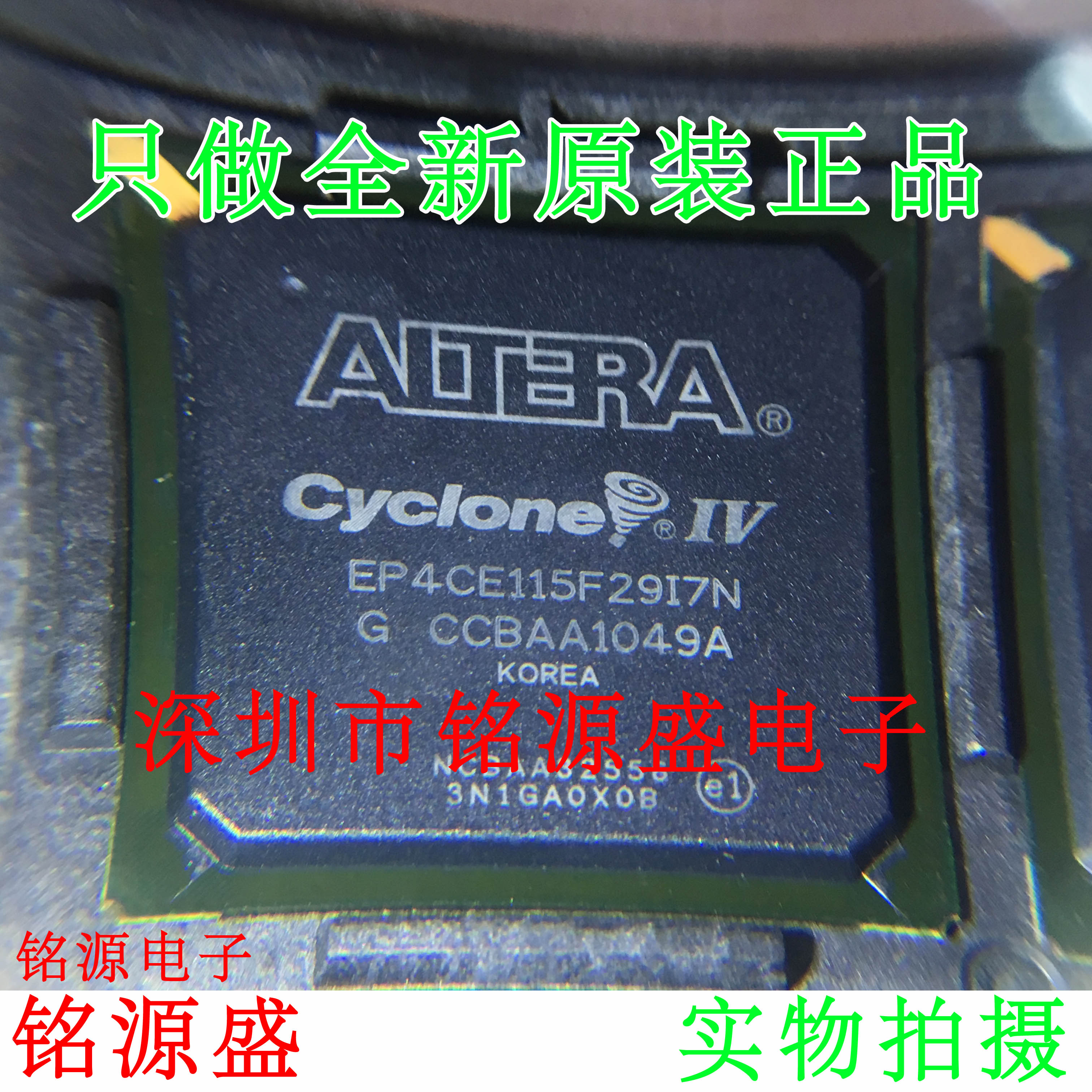 铭源盛 全新原装正品 EP4CE115F29I7N EP4CE115F29I7 BGA780 芯片
