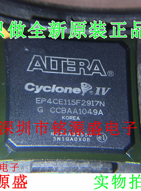 铭源盛 全新原装正品 EP4CE115F29I7N EP4CE115F29I7 BGA780 芯片