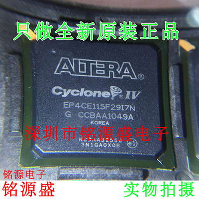 铭源盛 全新原装正品 EP4CE115F29I7N EP4CE115F29I7 BGA780 芯片