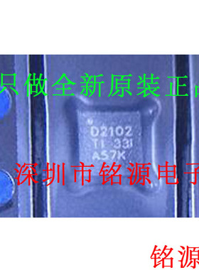 全新CDCLVD2102RGTR CDCLVD2102RGTT CDCLVD2102 D2102 QFN16芯片