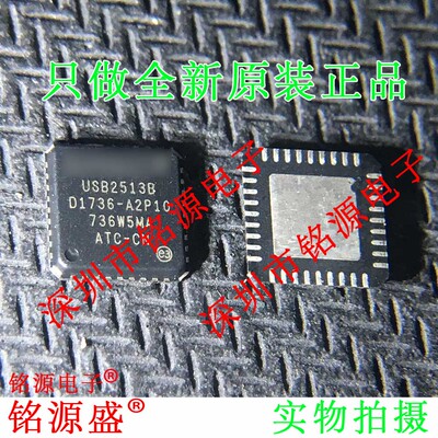 铭源盛 全新原装正品 USB2513B-AEZC USB2513B QFN36 控制器 芯片