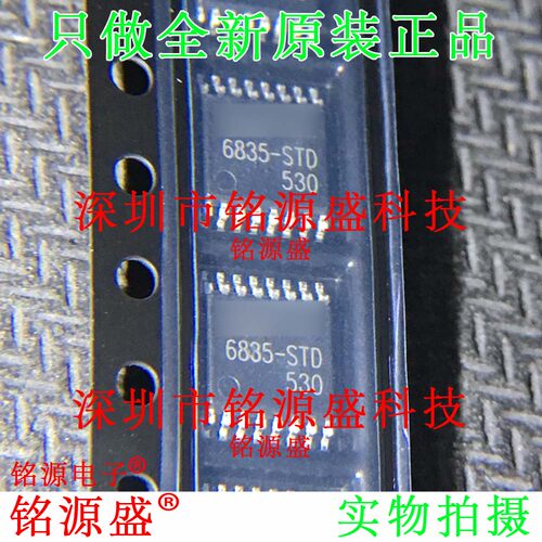 铭源盛 MT6835GT-STD-R MT6835GT-STD 丝印6835-STD TSSOP16 芯片