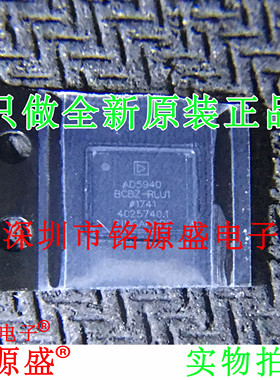 铭源盛 全新原装正品 AD5940BCBZ AD5940 WLCSP-56 放大器 芯片