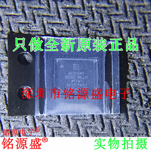 铭源盛 全新原装正品 AD5940BCBZ AD5940 WLCSP-56 放大器 芯片