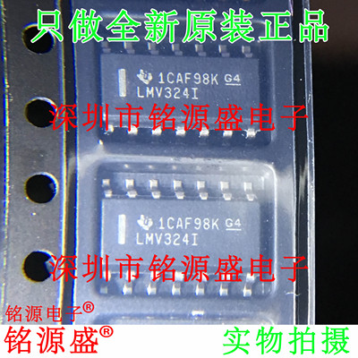 铭源盛 全新原装 LMV324IDR LMV324ID LMV324I LMV324 SOP14 芯片