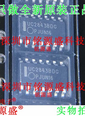 铭源盛 全新UC2843BDR2G UC2843BDR2 UC2843 UC2843BDG SOP14芯片