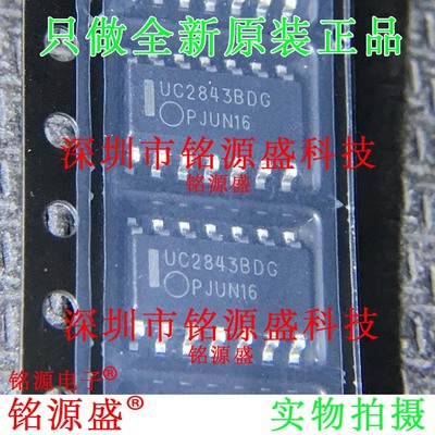 铭源盛 全新UC2843BDR2G UC2843BDR2 UC2843 UC2843BDG SOP14芯片