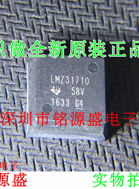 铭源盛 全新 LMZ31710RVQR LMZ31710RVQT LMZ31710 BQFN42 芯片