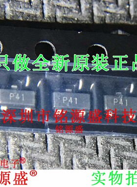 铭源盛 全新 ZXTP2041FTA ZXTP2041 1A 40V 丝印P41 SOT23-3 芯片