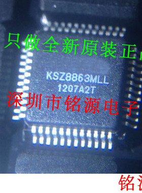 铭源盛 全新原装 KSZ8863RLLI KSZ8863RLL KSZ8863 LQFP48 芯片