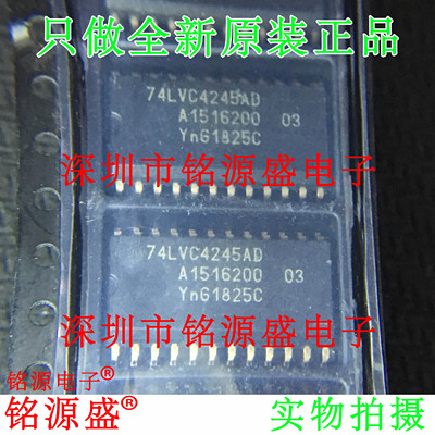 【铭源电子】全新原装 74LVC4245AD 74LVC4245 SOP24 7.2MM 芯片