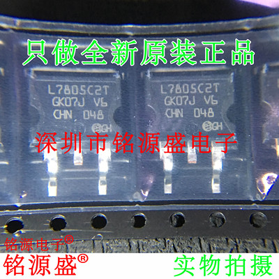 全新 L7805CD2T-TR L7805CD2T L7805C2T TO-263 贴片 稳压器芯片