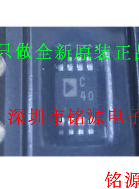 铭源盛 全新原装AD7680ARMZ AD7680ARM AD7680 丝印C40 MSOP8芯片
