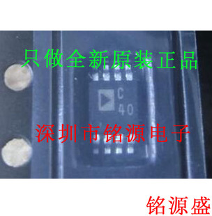 铭源盛 全新原装AD7680ARMZ AD7680ARM AD7680 丝印C40 MSOP8芯片