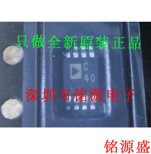 铭源盛 全新原装AD7680ARMZ AD7680ARM AD7680 丝印C40 MSOP8芯片