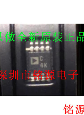 全新AD7694ARMZ AD7694ARM AD7694 丝印C4K MSOP8 模数转换器芯片