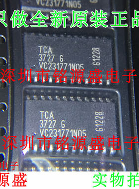 铭源盛 全新原装 TCA3727G TCA3727 SOP24 电机驱动器 IC 芯片