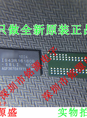 全新 IS43R16160B-5BLI IS43R16160B-5BL IS43R16160B BGA60 芯片