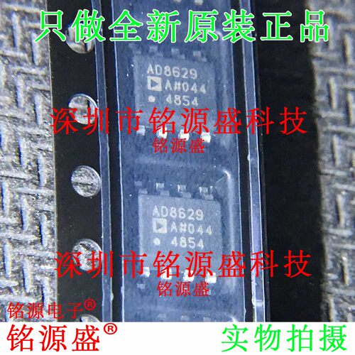 全新 AD8629ARZ AD8629AR AD8629A AD8629 SOP8 精密放大器 芯片