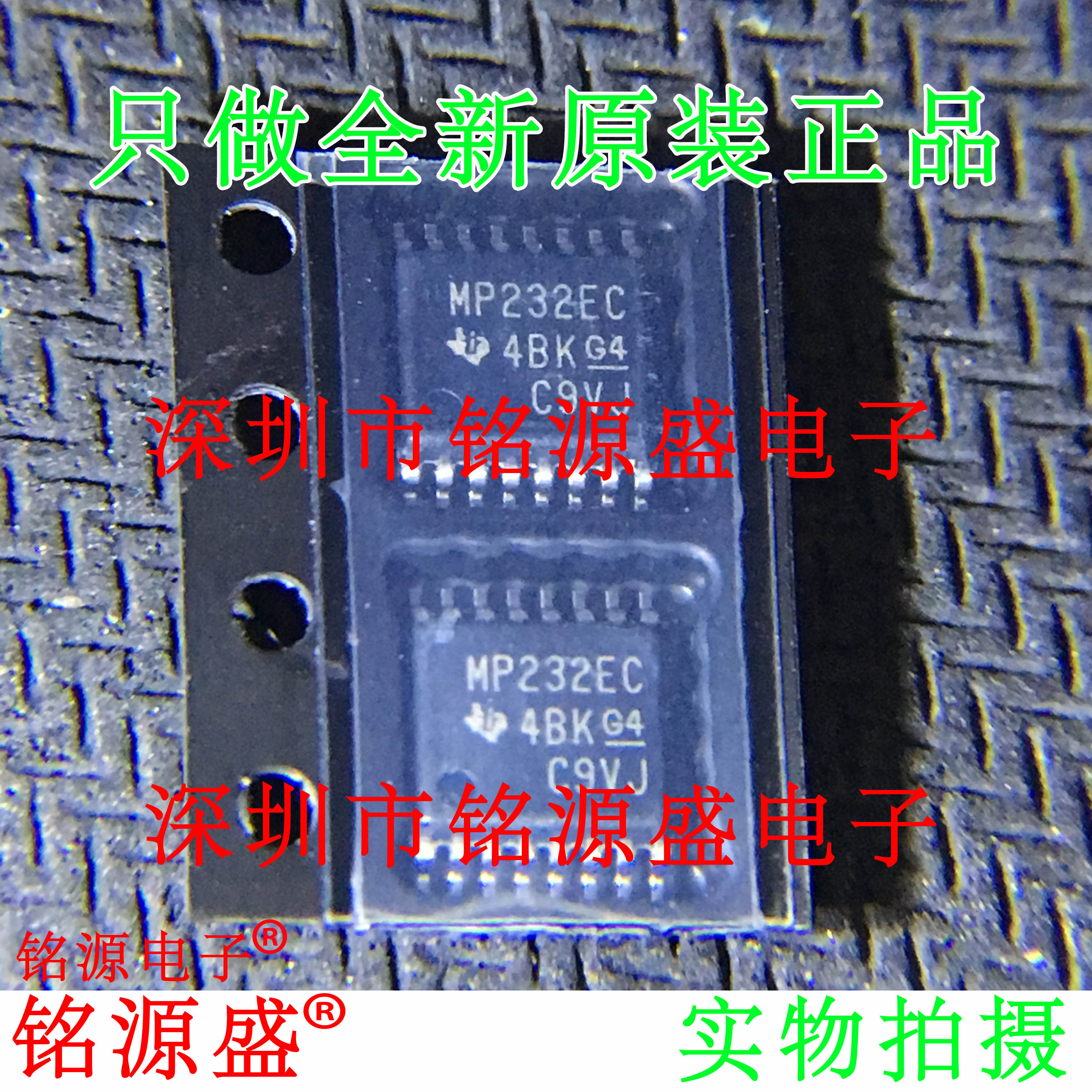 全新MAX3232ECPWR MAX3232ECPW MAX3232 丝印MP232EC TSSOP16芯片