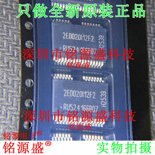 全新原装 2ED020I12-F2 2ED020I12F2 SSOP36隔离式栅极驱动器芯片