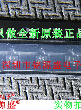 铭源盛 全新原装正品 PDTC143TE PDTC143 丝印40 SOT-523 二极管