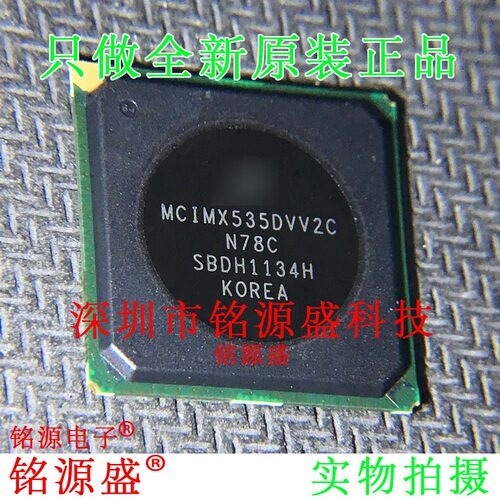 铭源盛 全新原装正品 MCIMX535DVV2C BGA529 微处理器 IC 芯片