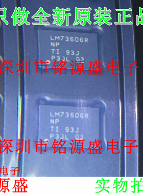 铭源盛LM73606RNPR LM73606RNPT LM73606R LM73606 QWFN30 芯片