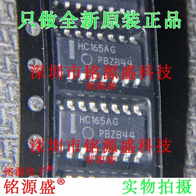 全新MC74HC165ADR2G MC74HC165ADR2 MC74HC165 HC165AG SOP16芯片