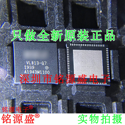 铭源盛 全新原装 VL813-Q7 VL813 QFN76 超高速HUB3.0/3.1 芯片