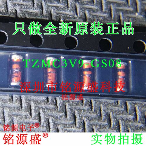 铭源盛 全新原装正品 TZMC3V9-GS08 3.9V SOD-80 稳压二极管