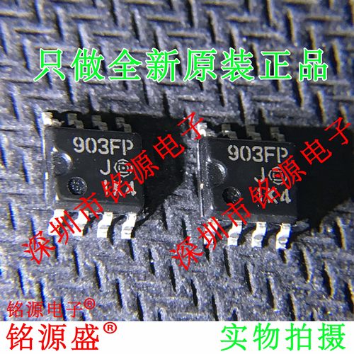 全新HA17903FP-EL HA17903FP HA17903 丝印903FP SOP8 比较器芯片