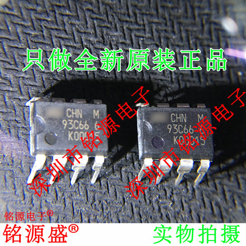 全新M93C66-WBN6PDIP8直插芯片