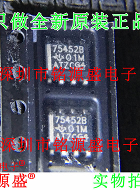铭源盛 全新原装 SN75452BDR SN75452BD SN75452 7542B SOP8芯片
