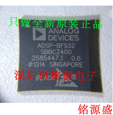 ADSP-BF532SBBCZ400 ADSP-BF532SBBC400 ADSP-BF532 BGA160 芯片