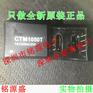 铭源盛 全新原装正品 CTM1050T CTM1050 直插 隔离CAN收发器 模块