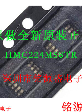 铭源盛 全新 HMC224MS8TR HMC224MS8 HMC224 丝印H224 MSOP8 芯片