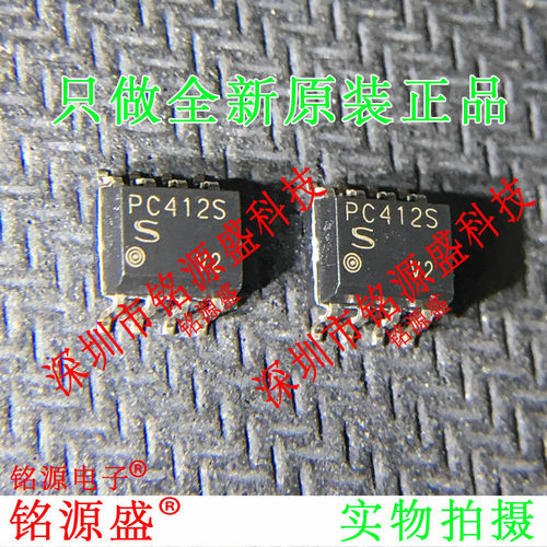 铭源盛 全新原装 PC412S0NIP0F PC412S PC412 SOP8 光耦 IC 芯片