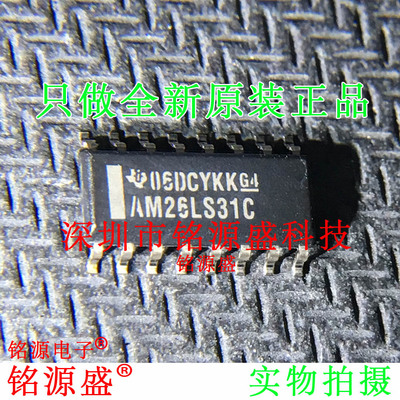 全新原装 AM26LS31CDR AM26LS31CD AM26LS31C AM26LS31 SOP16芯片