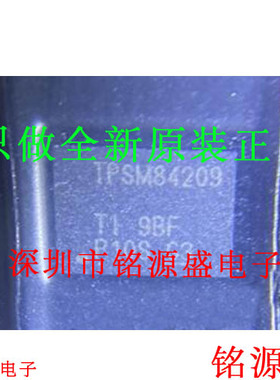 铭源盛 全新 TPSM84209RKHR TPSM84209RKHT TPSM84209 QFN9 芯片
