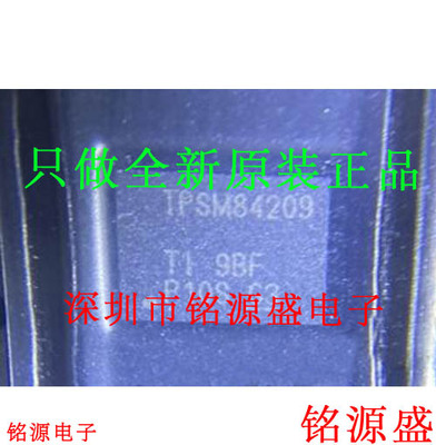 铭源盛 全新 TPSM84209RKHR TPSM84209RKHT TPSM84209 QFN9 芯片