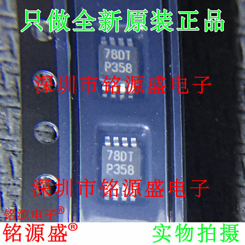 铭源盛 全新原装 LPV358MMX LPV358MM LPV358 丝印P358 MSOP8芯片